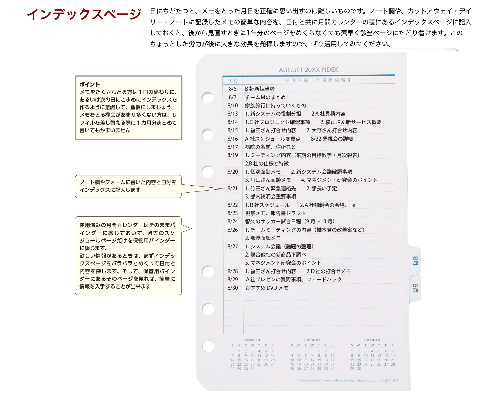 オリジナル・ウィークリー・リフィル （1週間／2ページ）日本語版 