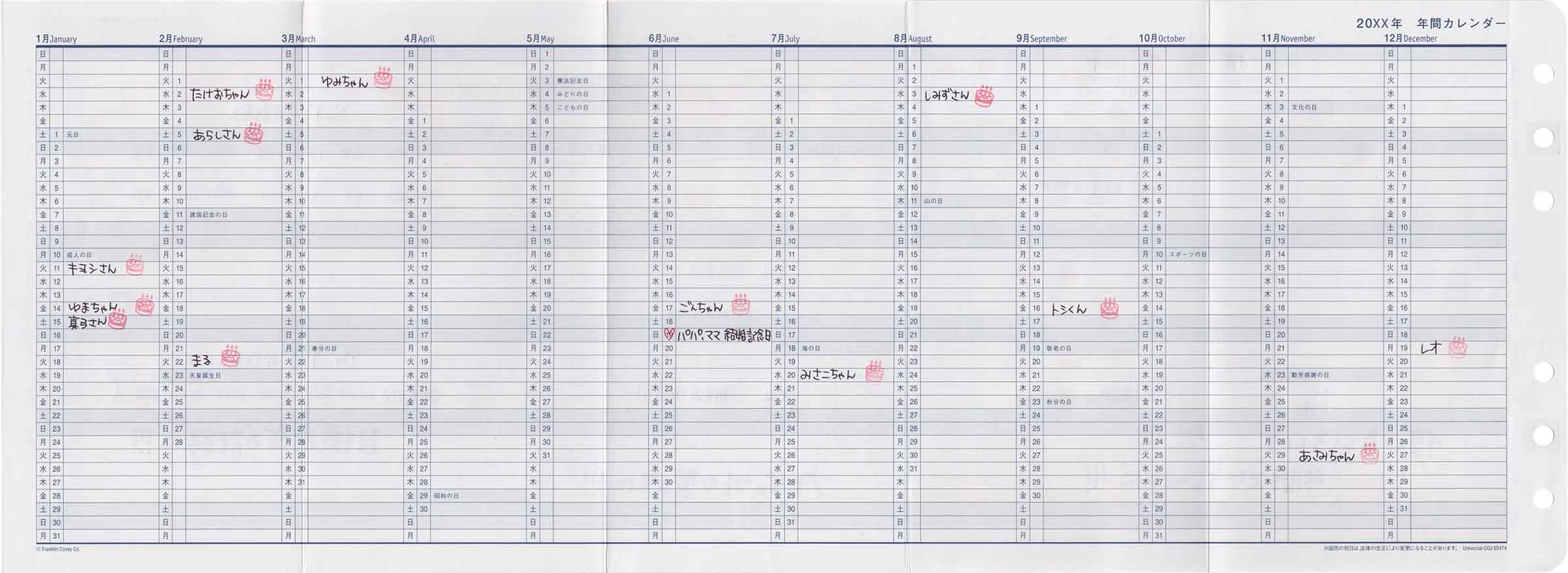 2023年 年間カレンダー（日本語版/英語版）｜フランクリン・プランナーのシステム手帳