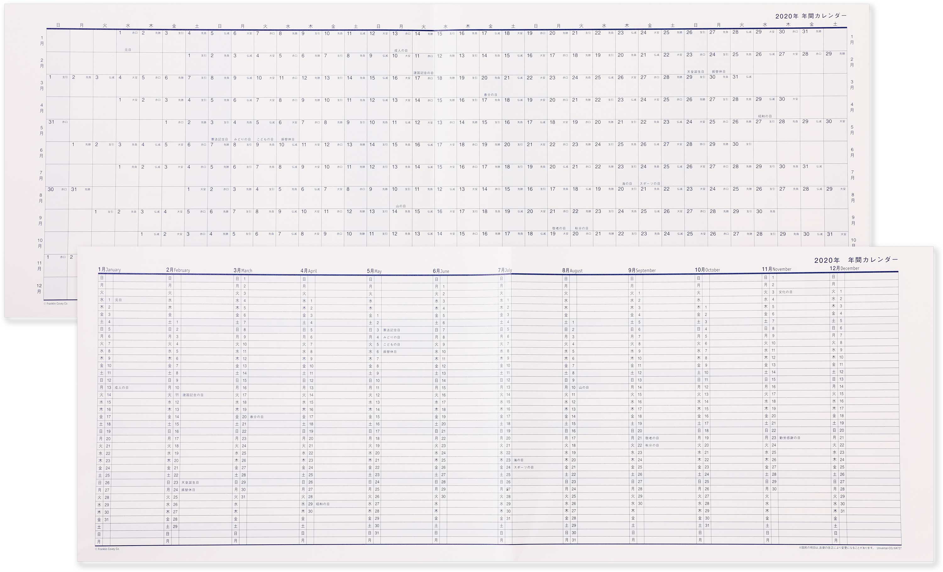 22年 年間カレンダー 日本語版 英語版 フランクリン プランナーのシステム手帳